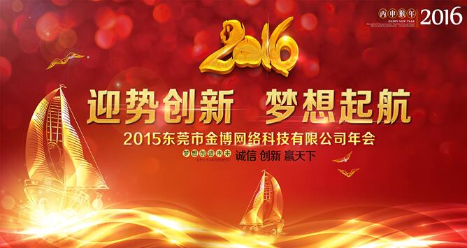 2016年新年图片