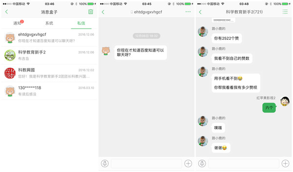 2016年新年图片