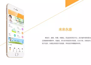 未来永康