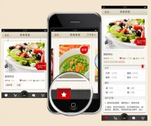浅谈餐饮业开发手机APP软件发展趋势